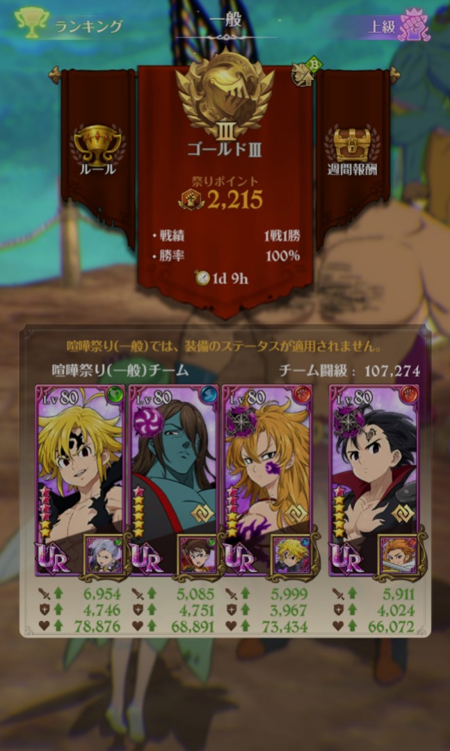 未售出 七大罪超強帳號只售 500 有殲滅團長 紅純潔 紅賽多里斯 木萬聖節高瑟 四大天使沙利葉 四大天使流德雪爾等強勢角色日服更有官方推薦隊伍組合每週定時送30石每週都可以十抽 遊戲機 遊戲機遊戲