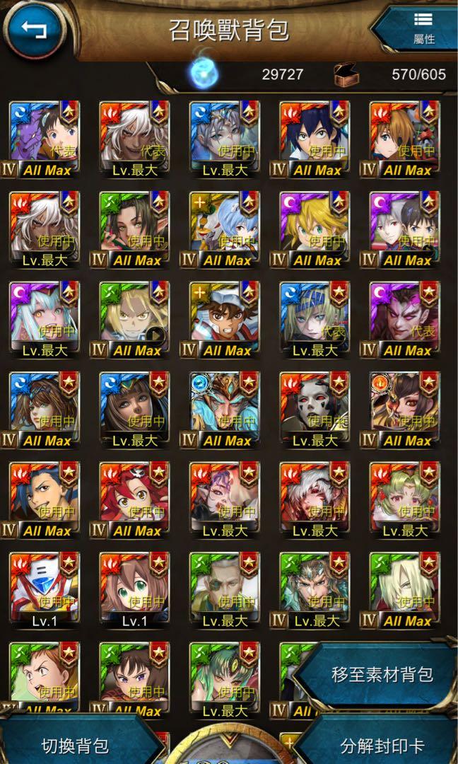 神魔之塔蚩尤eva 天元七大罪鐵扇 遊戲機 遊戲機遊戲 Carousell