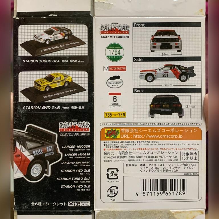 超精密全新絶版罕有齊套CMS 1:64 大全套七架連特别版SS.17 Mitsubishi