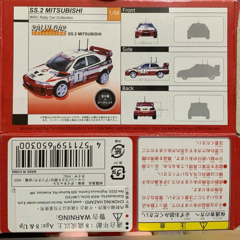 RALLY CAR コレクション　SS.2 　MITSUBISHI　1/64