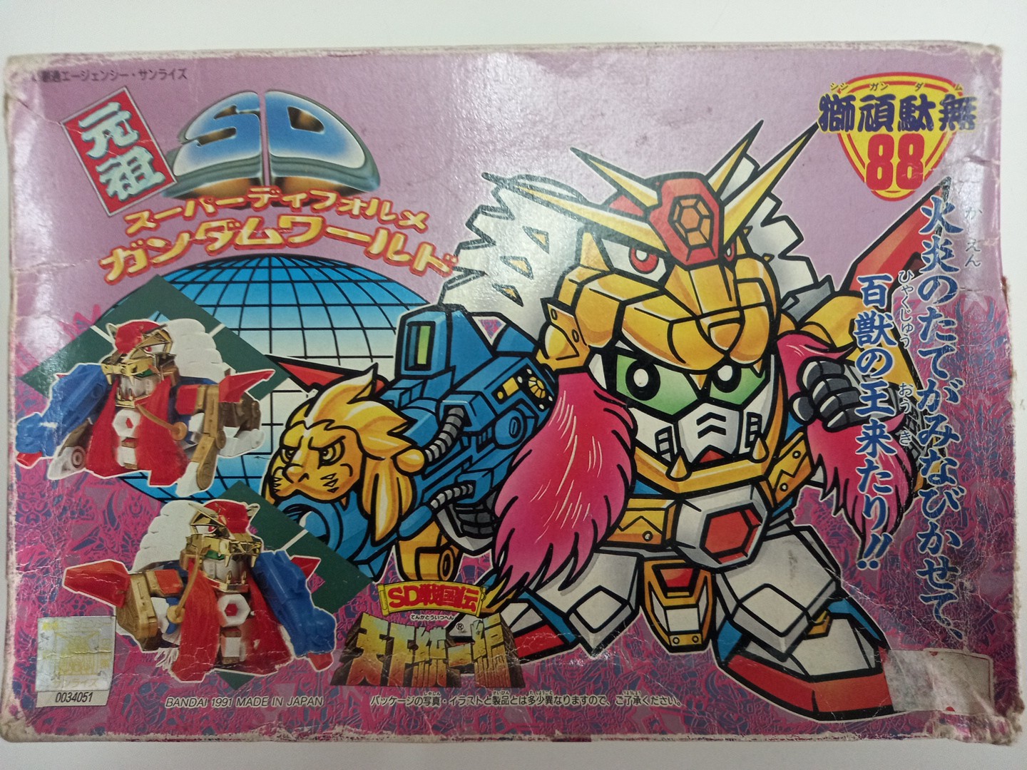 元祖SD Gundam 天下統一編獅頑駄無日本製, 興趣及遊戲, 玩具& 遊戲類 