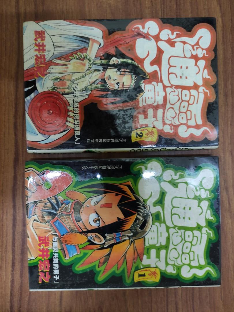 Assorted Manga Bundle (Category: Comics & Manga) located in Quezon City. Submitted by jal_c (Listing ID 1069163598, Image 2). Description: Excellent Condition Language: Chinese 6 manga for Php400 sf/grab c/o buyer.