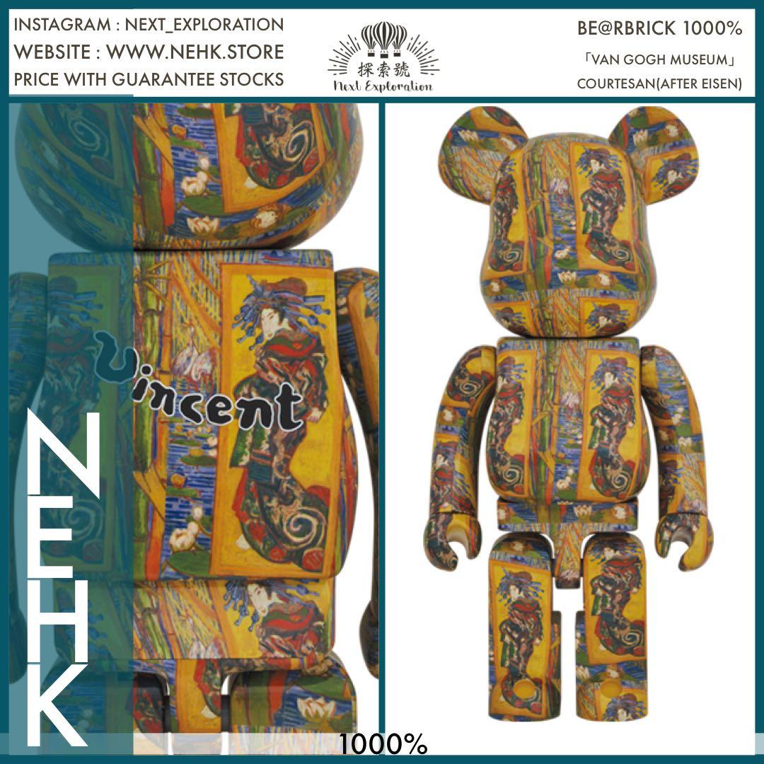 深緑(ふかみどり) BE@RBRICK Van Gogh Museum Courtesan | doppocucina