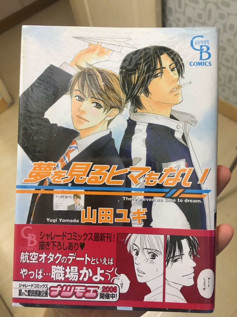 全日文 日漫 Bl 男男 腐女 書本 文具 漫畫 Carousell