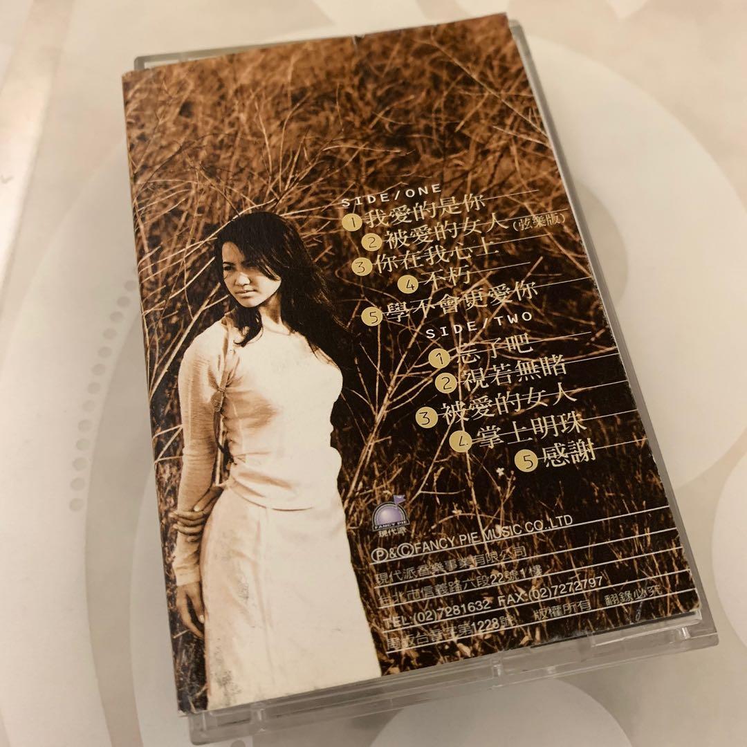 Coco Lee 李玟被愛的女人台版卡帶Cassette, Hobbies & Toys, Music