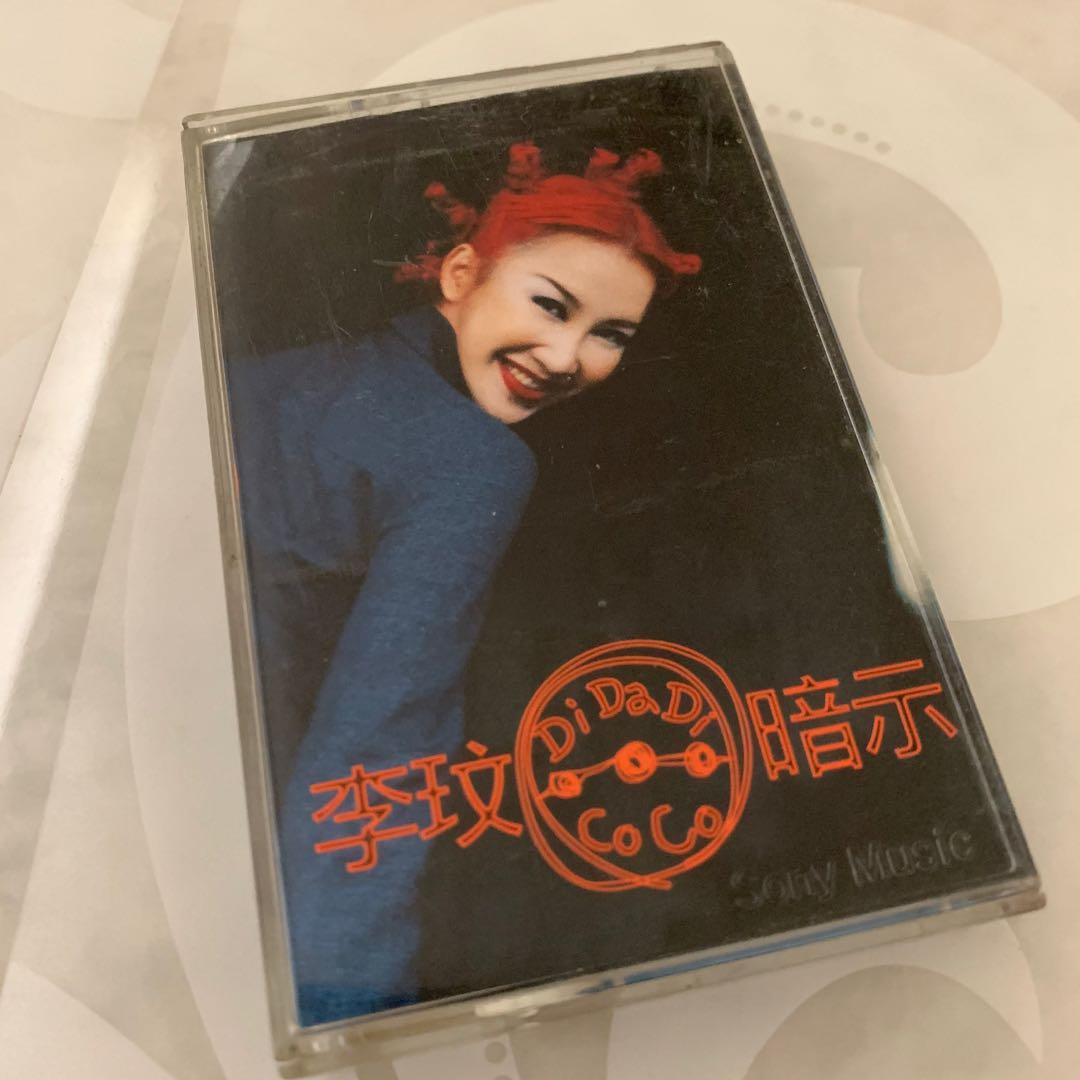Coco Lee 李玟 暗示 台版卡帶 Cassette, Hobbies & Toys, Music