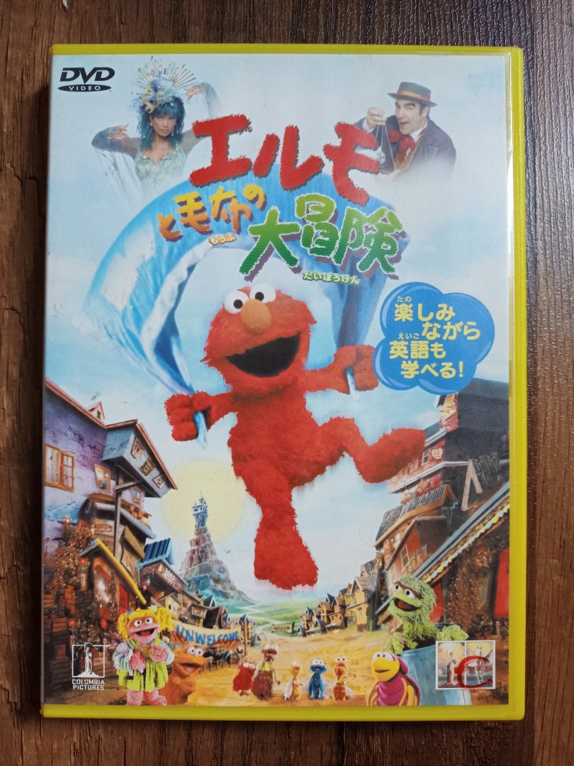 DVD The Adventures Of Elmo In Grouchland, Hobbies & Toys, Music & Media ...
