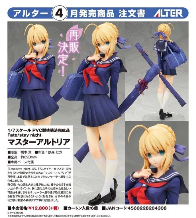 Fate/Stay Night - 1/7「Saber (Master Arturia)」劍道水手服, 興趣及