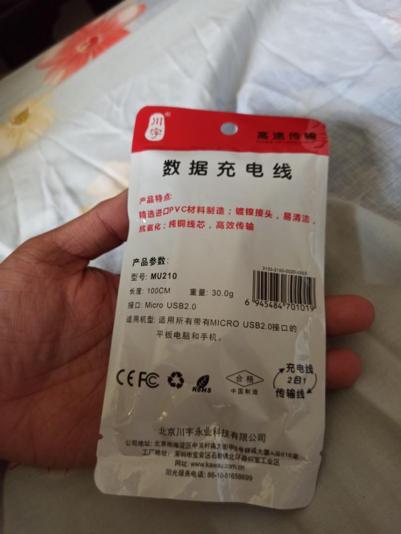 Micro usb charging cable (Category: Cables & Adaptors) located in Singapore. Submitted by chorym (Listing ID 1069227998, Image 2). Description: Brand new cable received as free gift from buying power bank.