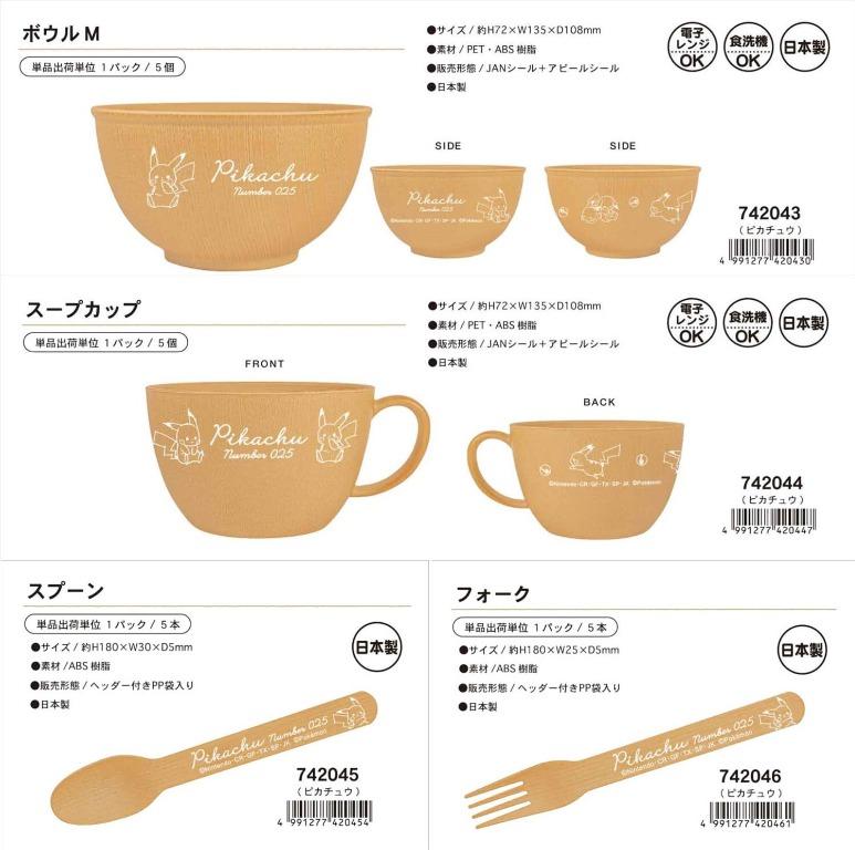 Pokemon Center Pikachu 025 Series Bowl Soup Cup Spoon Fork Pre Order Hobbies Toys Memorabilia Collectibles Fan Merchandise On Carousell
