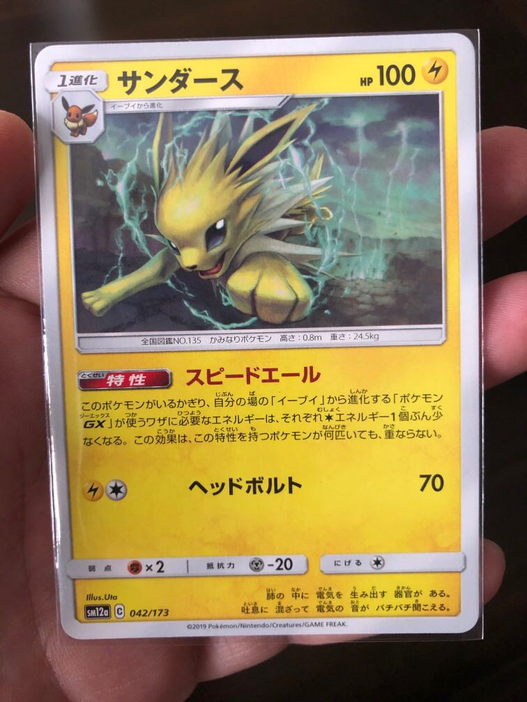 Pokemon Jolten Hobbies Toys Toys Games On Carousell