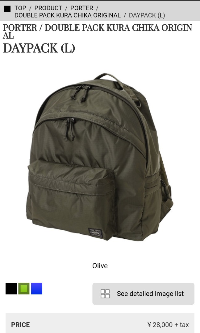 PORTER - Olive double pack Kura Chika original daypack Backpack(L