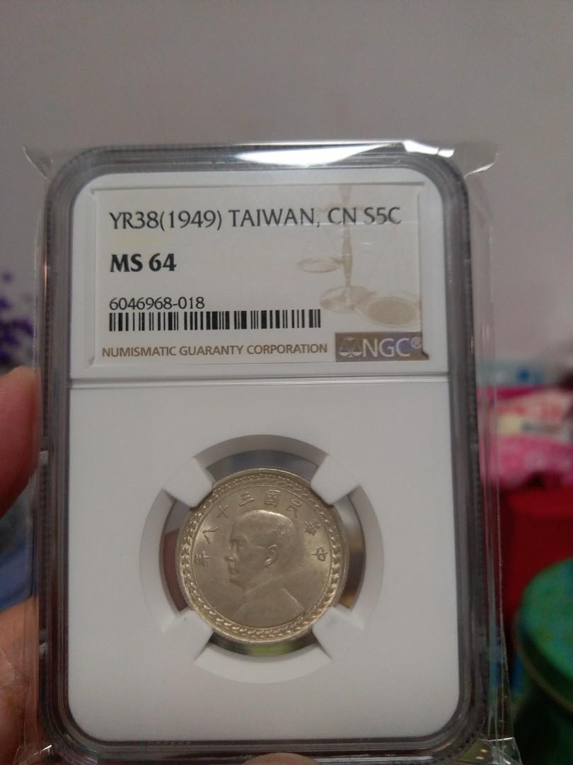 2735【台湾・銀貨・傾打】中華民国三十八年1949年台湾省孫文伍角銀貨-