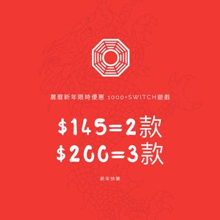 （分類：）位於 。 由 switchpanda_hk 提交（商品編號 1068987525，圖片 1）。簡介： 。