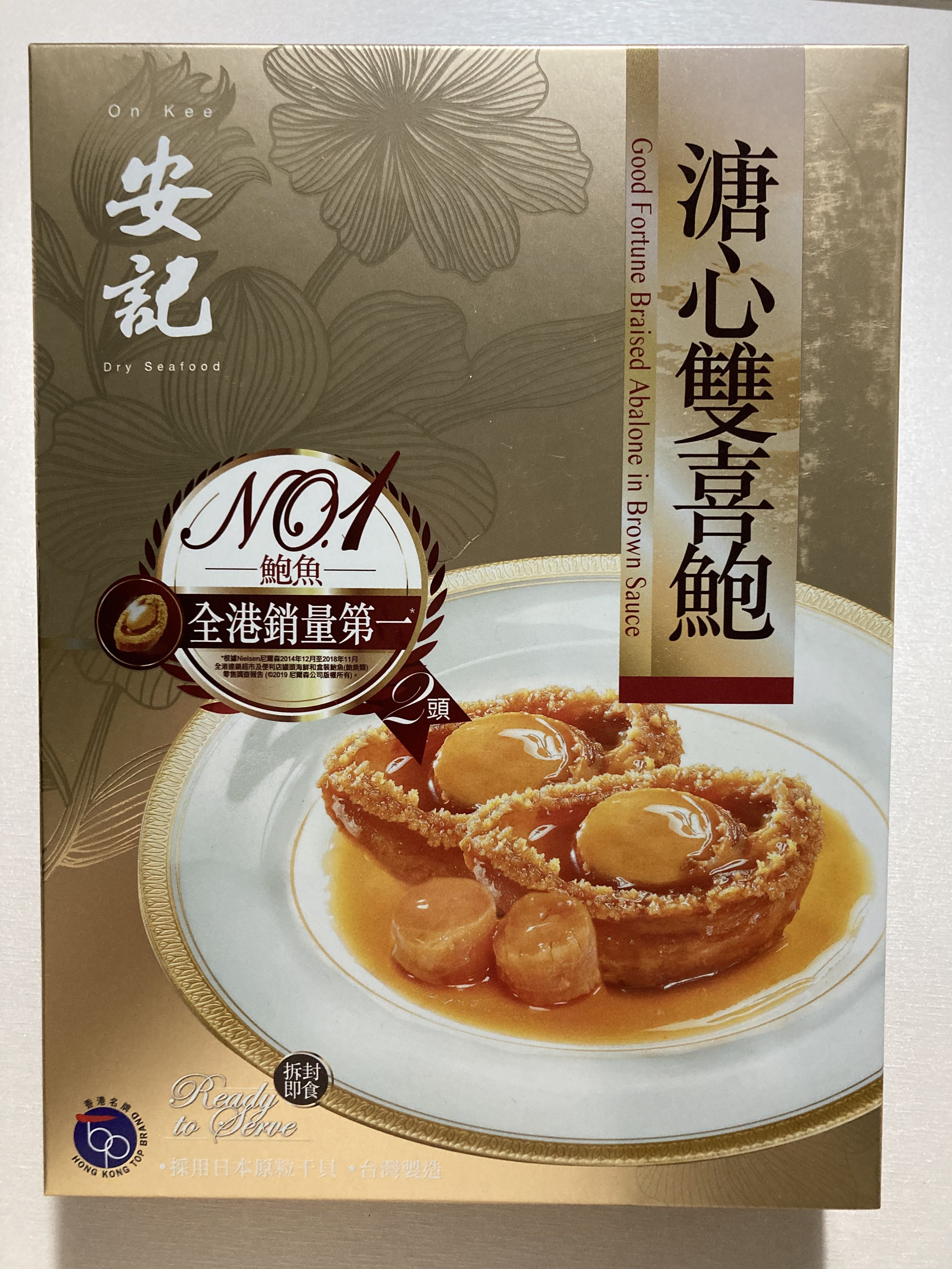 安記溏心雙喜鮑, 嘢食& 嘢飲, 本地食物- Carousell