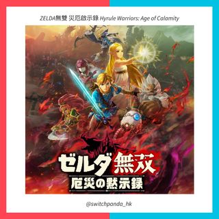 （分類：）位於 。 由 switchpanda_hk 提交（商品編號 1068091639，圖片 1）。簡介： 。
