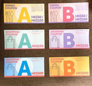 海港城Coupon （Gucci可用, 11月29日到期）, 票券, 禮物卡，代用券 - Carousell