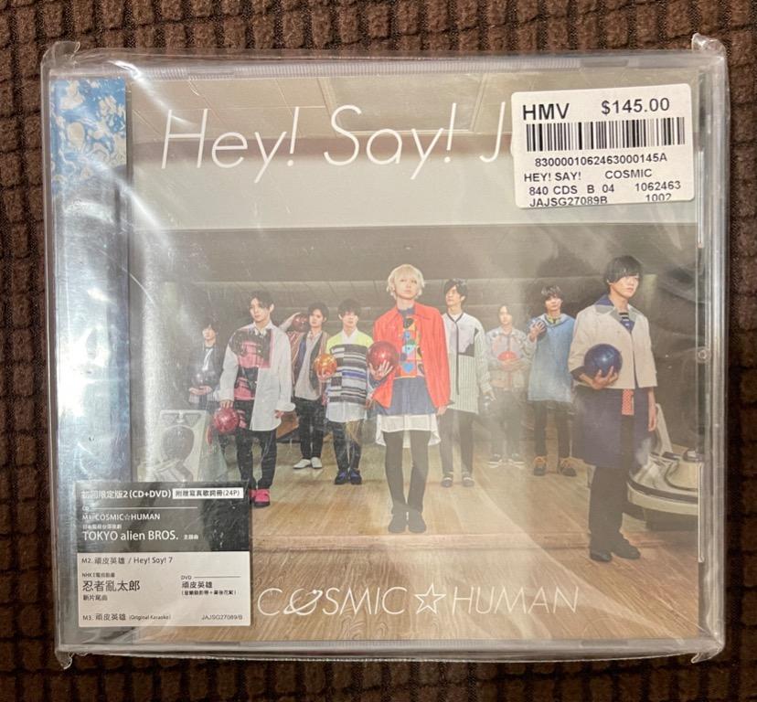 Hey Say Jump Cosmic Human 初回限定版2 Cd Dvd 附贈寫真歌詞冊忍者亂太郎片尾曲 音樂樂器 配件 Cd S Dvd S Other Media Carousell