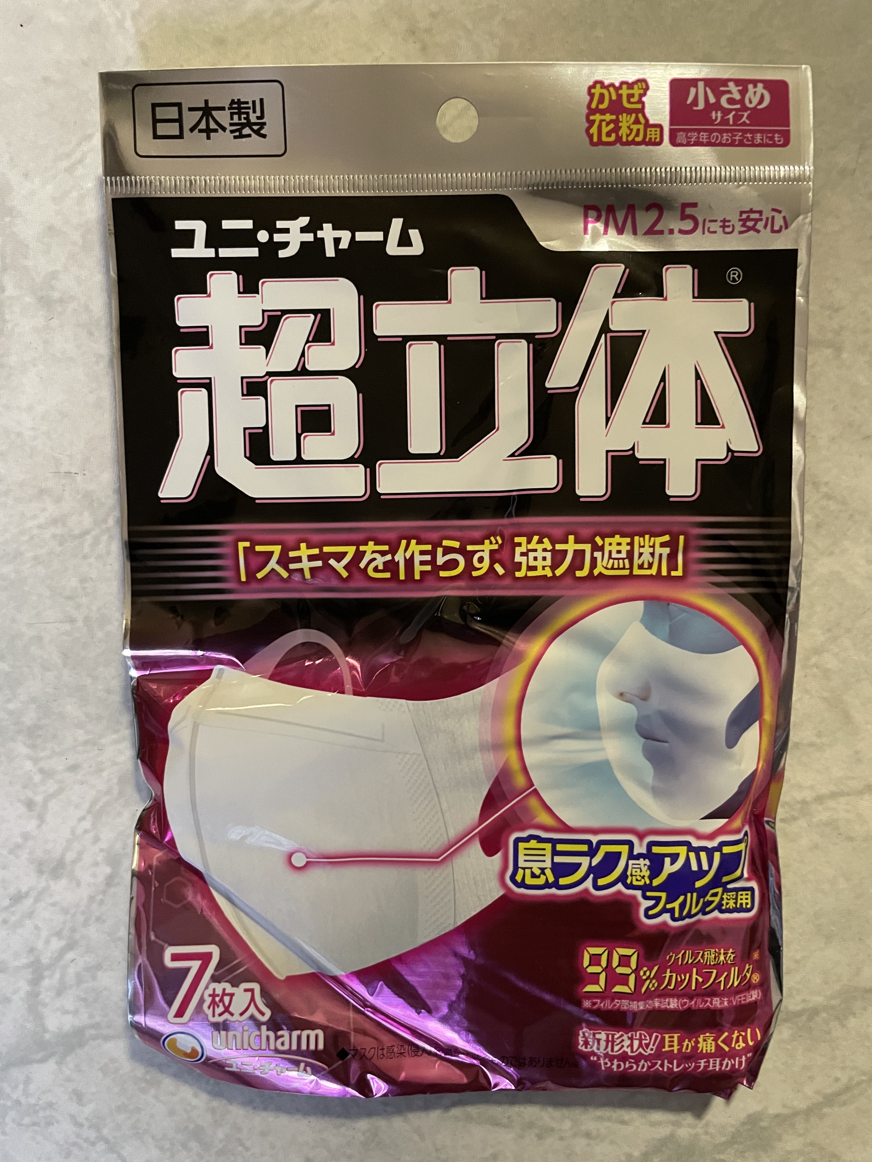 Japan Small Face 3d Lady Mask 7 Pcs 日本小顏超立體女士口罩 7個 美容 化妝品 指甲美容 香水 其他 Carousell