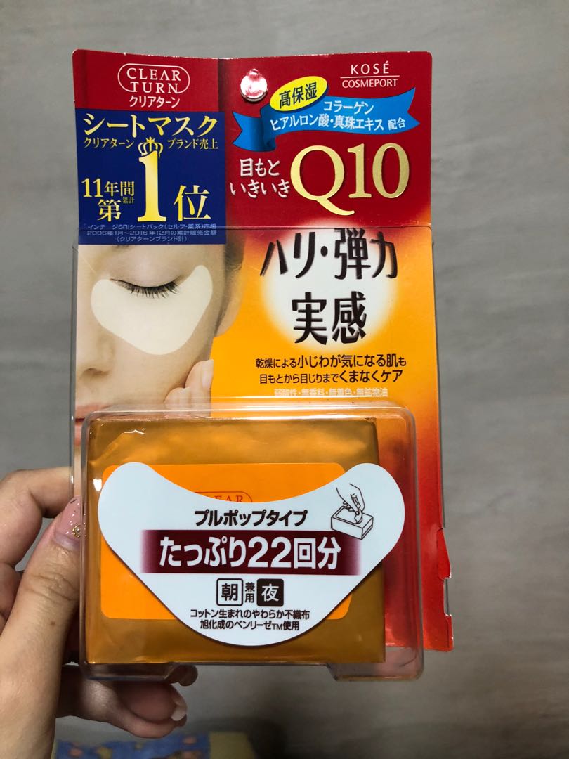 Kose Clear Turn Q10 eye masks, Beauty & Personal Care, Face, Face Care