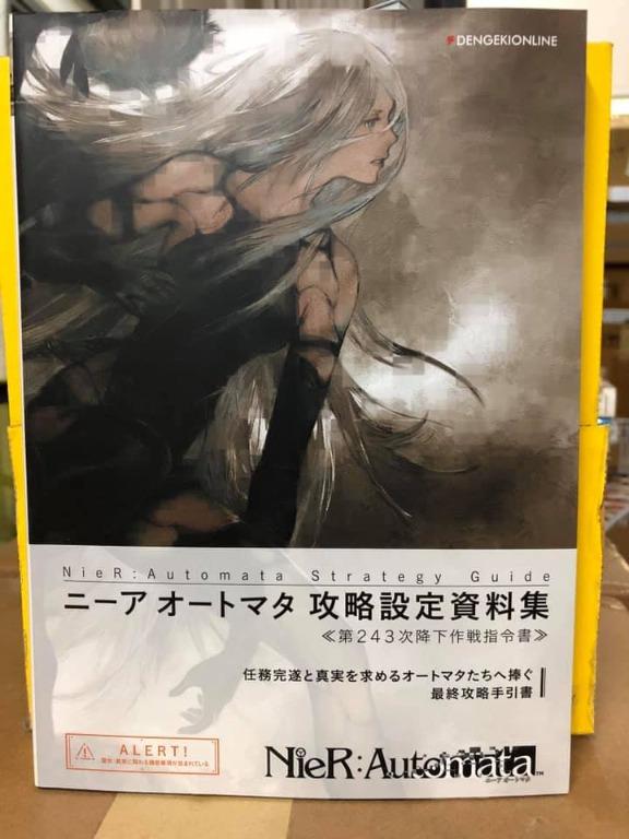 Nier Automata 攻略設定資料集尼爾 自動人形 興趣及遊戲 玩具 遊戲類 Carousell