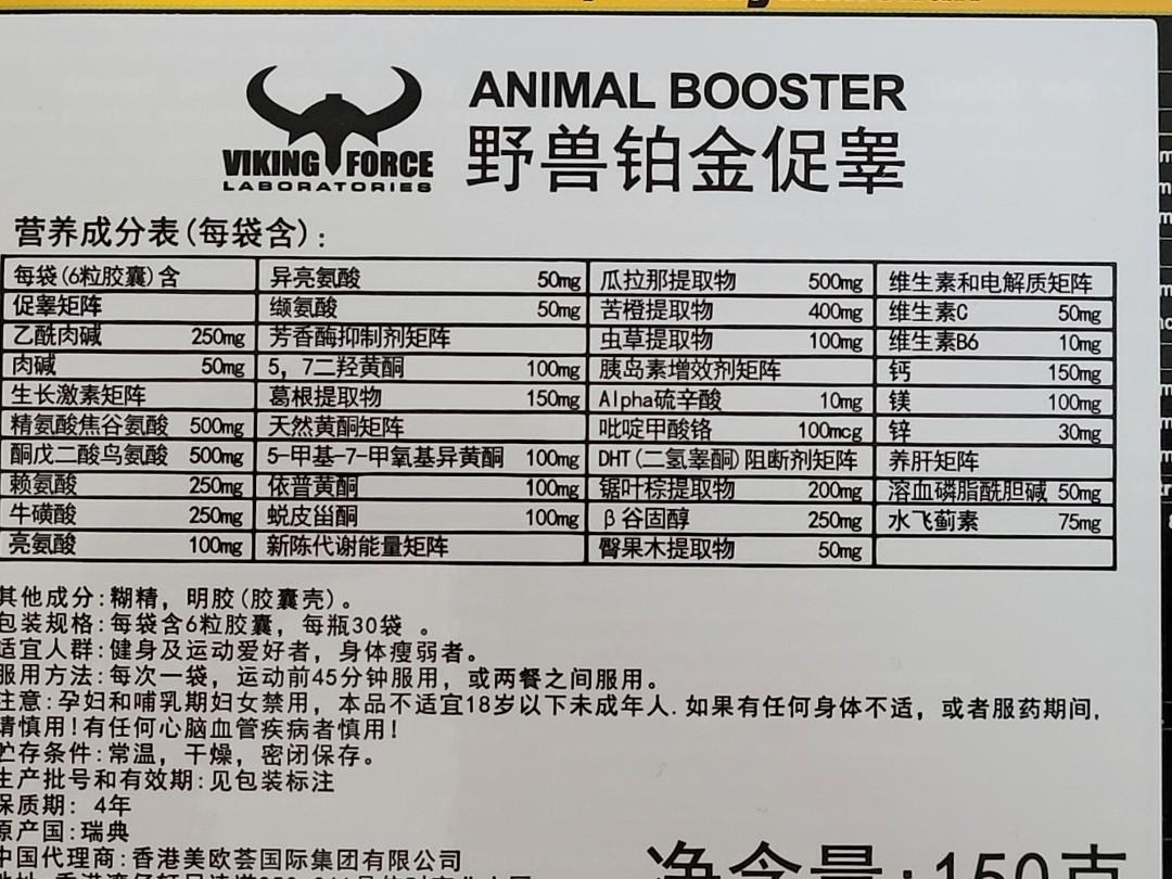 testosterone booster （分類：健康監測儀和體重秤）位於 Hong Kong。 由 puregem.b7c6ce 提交（商品編號 1069368813，圖片 2）。簡介： 一瓶30袋！_。