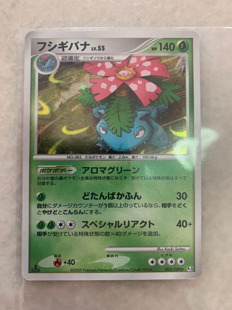 Venusaur Holo 003 100 Pt3 Beat Of The Frontier 1 Edition Japan Pokemon Toys Games Board Games Cards On Carousell