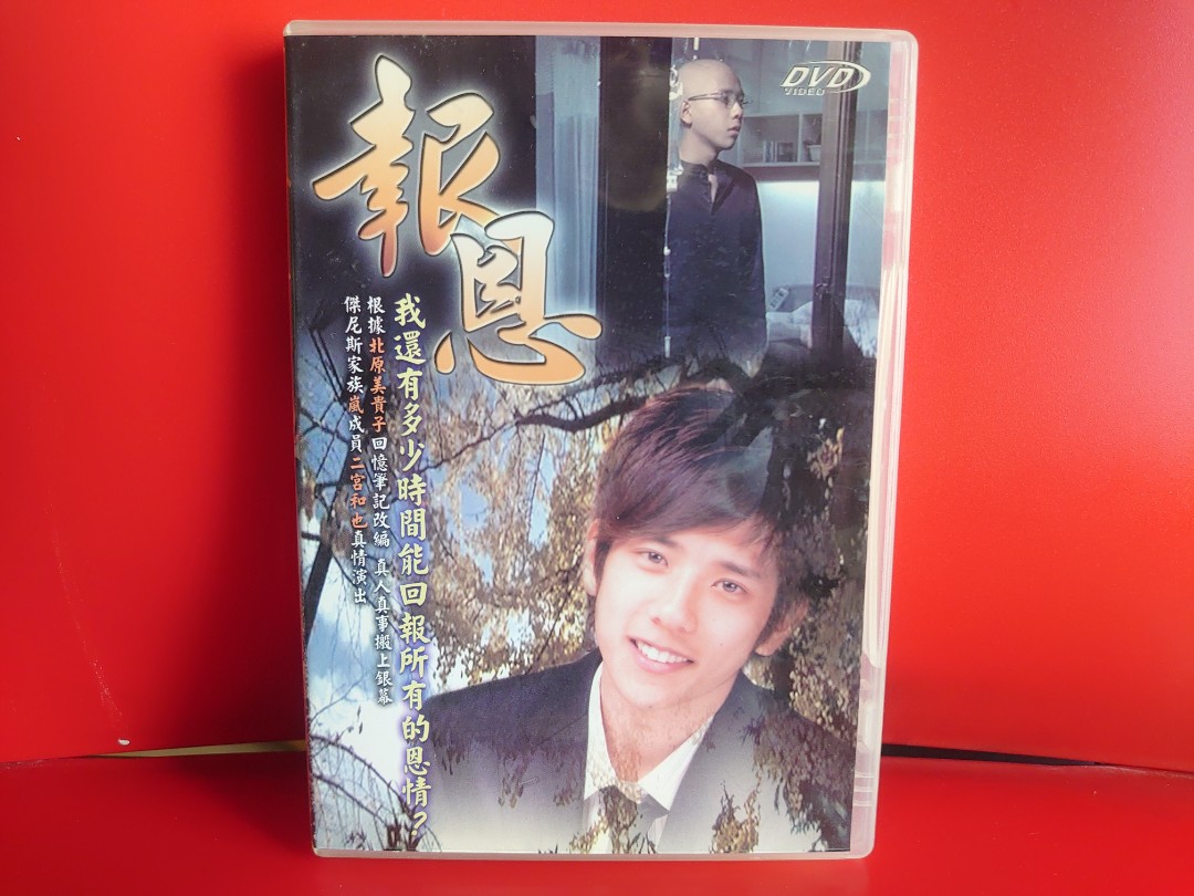 100 正規品 嵐 二宮和也 Dvd 日本映画 100 正規品 嵐 二宮和也 Dvd 日本映画