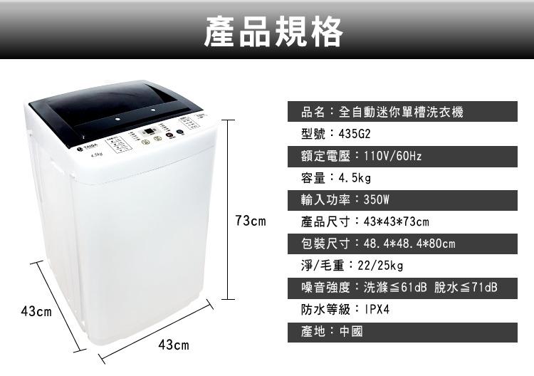 全自動迷你單槽洗衣機日本taiga大河 4 5kg 二手三重自取 家電電器 生活家電在旋轉拍賣