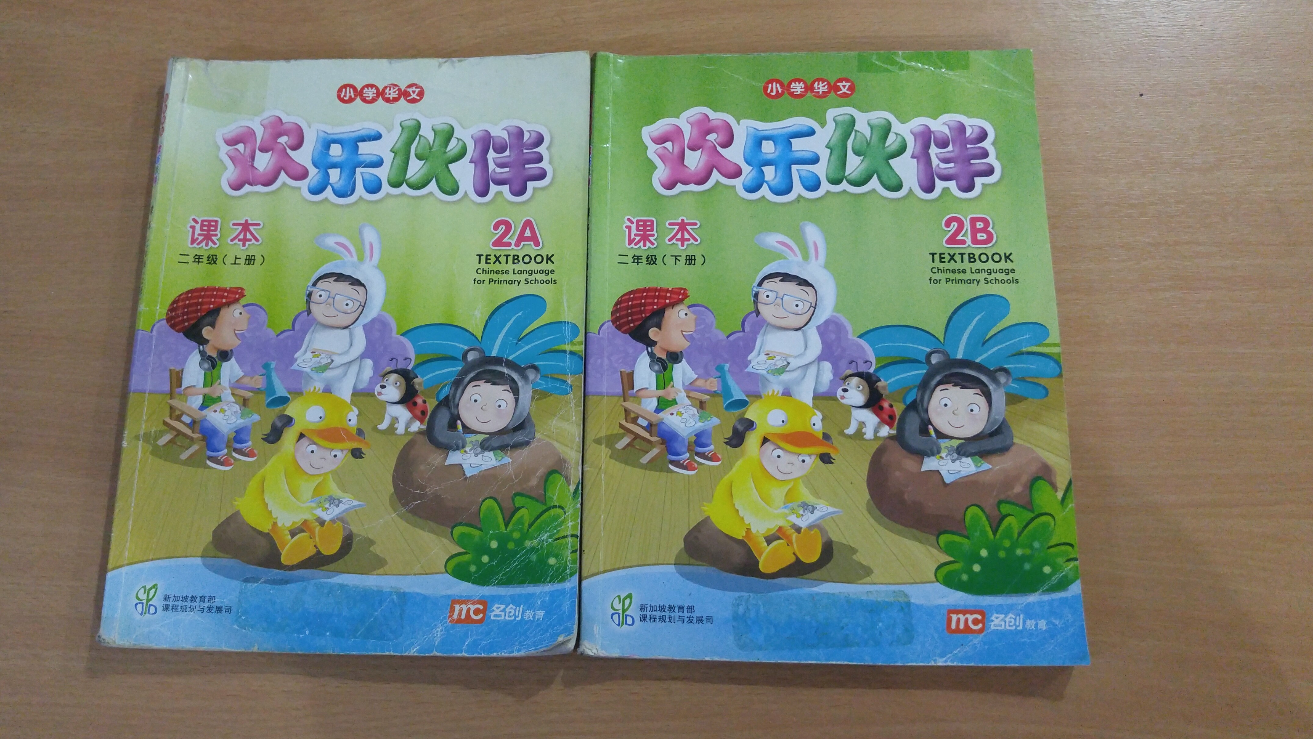chinese-textbook-primary-2-p2-2a-2b-hobbies-toys-books