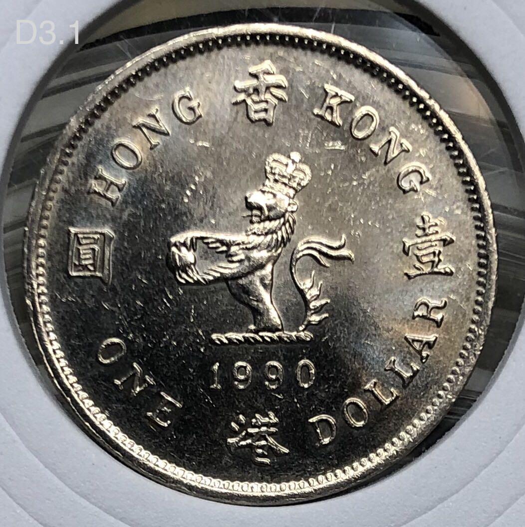 D3.1香港壹圓1990年【女王頭一元】【英女王伊利沙伯二世】香港舊版錢幣