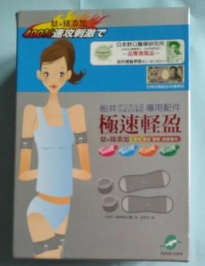 Funcare(船井生醫) 雙臂雙腿腰腹側腰專用