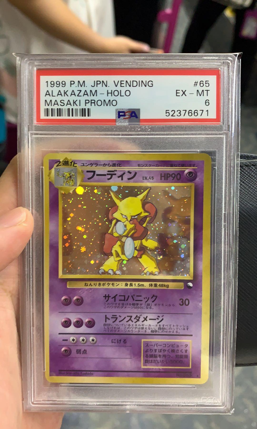 Pokemon Card Japanese Radiant Alakazam Holo K 031/068 Incandescent Arcana NM