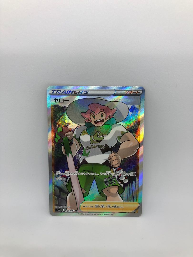 S1A VMAX Rising full art Milo SR (Japanese Pokemon TCG), Hobbies & Toys,  Toys & Games on Carousell