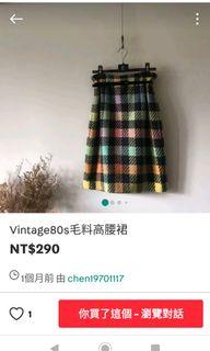 轉售19701117-80s毛料高腰裙
