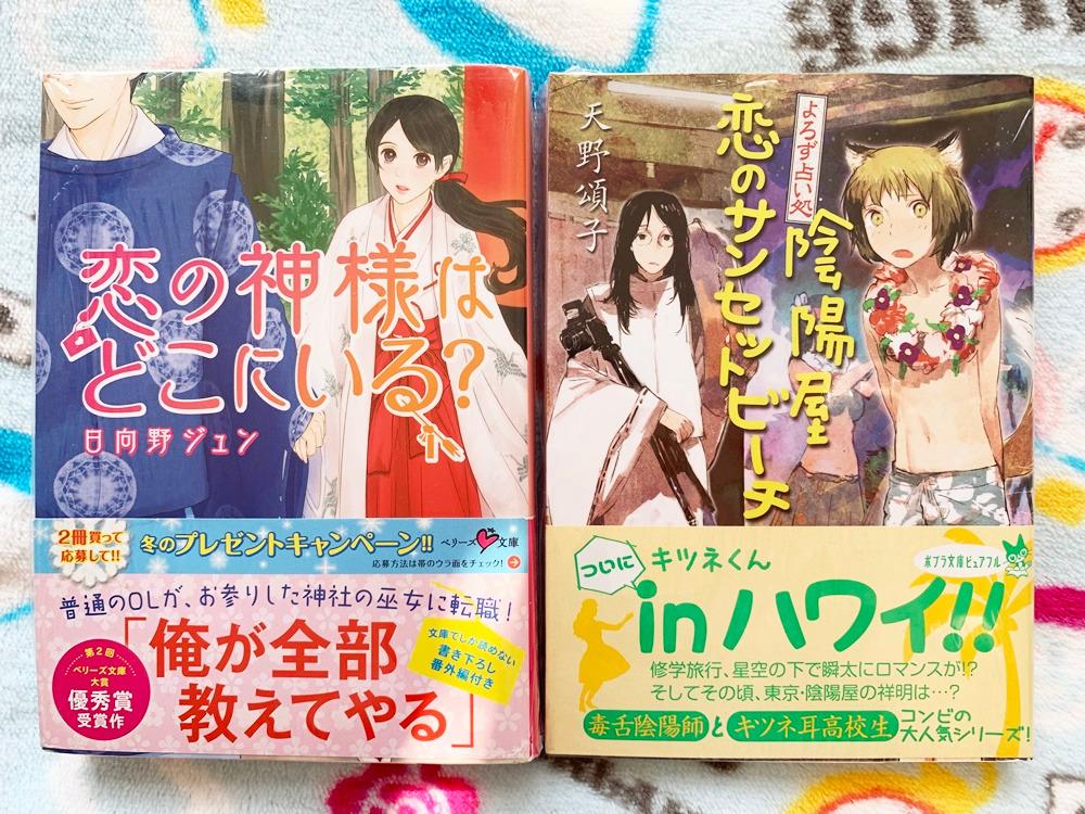 日文書藉日本語文庫多本 熊野古道觀光書日本神話小說bl小說tl小說等 興趣及遊戲 書本 文具 小朋友書 Carousell