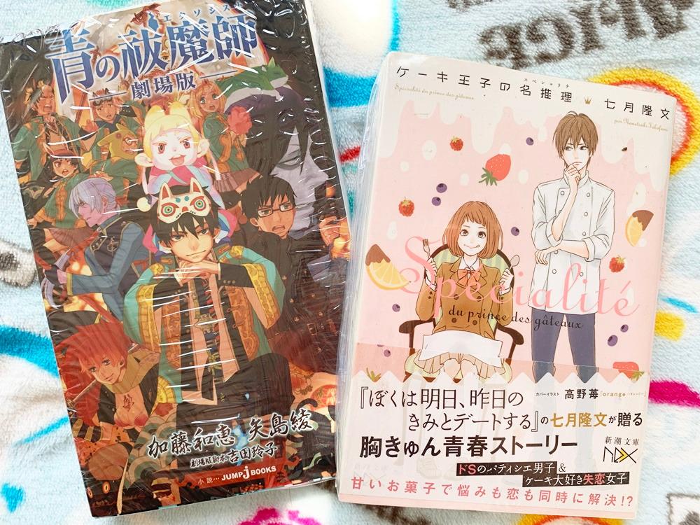 日文書藉日本語文庫多本 熊野古道觀光書日本神話小說bl小說tl小說等 興趣及遊戲 書本 文具 小朋友書 Carousell