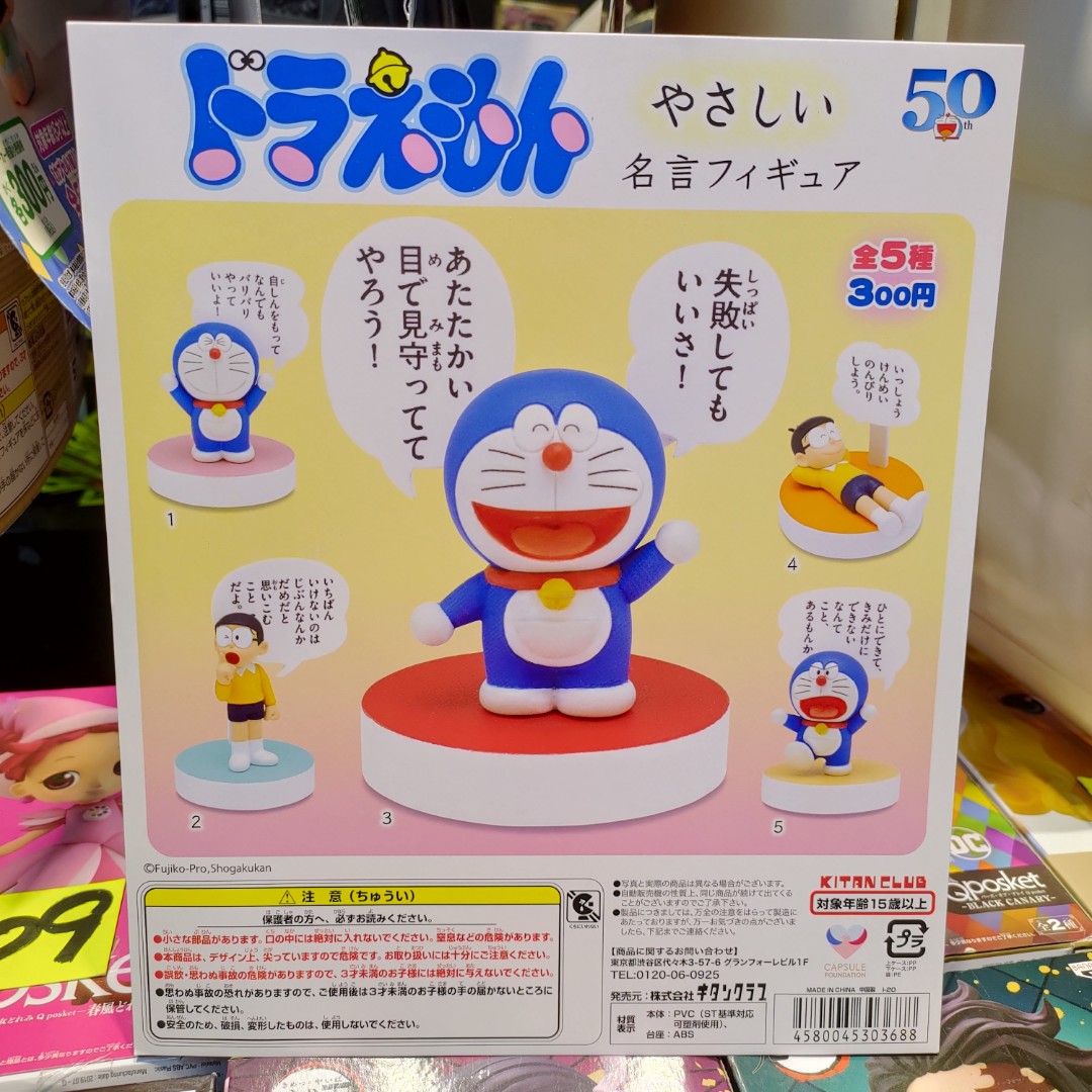 日本扭蛋叮噹多啦a夢doreamon 名言漫畫名場面全5種 玩具 遊戲類 玩具 Carousell