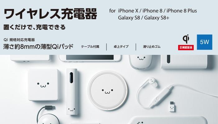 全新購自日本elecom Wireless Charger 無線充電w Qa03系列w Qa03wf 白色iphone Galaxy 電子產品 電話 平板電腦裝飾 Carousell