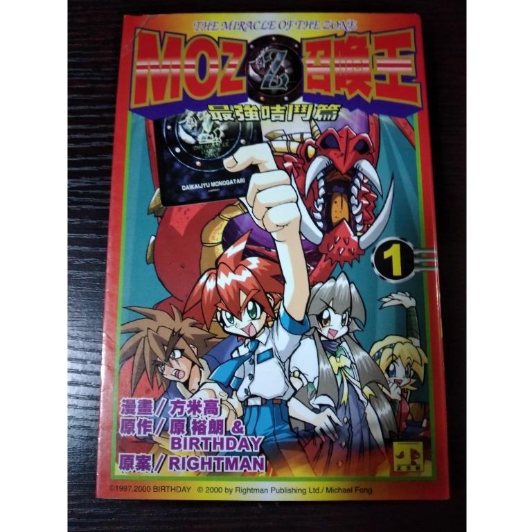 召喚王 moz collection album Z/X -Zillions of enemy X- NF DramaCD ⑪ 「ソトゥニャシ放送局