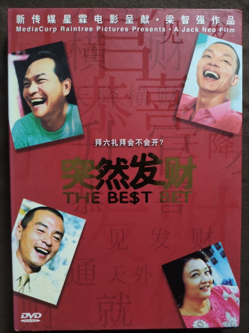 突然发财 The Best Bet Dvd Hobbies Toys Music Media Cds Dvds On Carousell