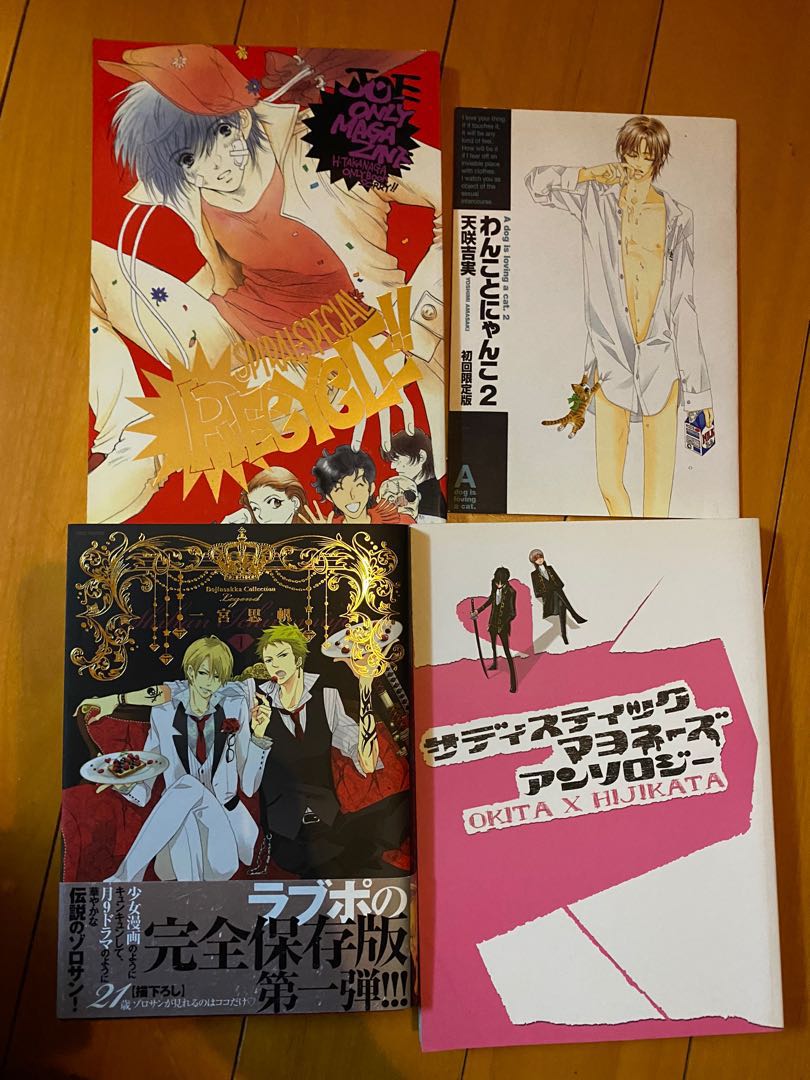 Bl同人本3本 索香 沖土 高永ひなこ 書本 文具 漫畫 Carousell