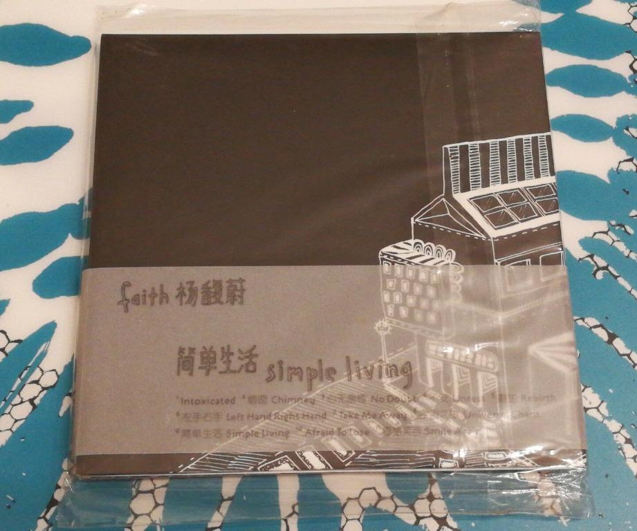 CD Faith Yang Fu Wei - Simple Living 杨馥蔚 简单生活 杨孝芬 两个女生