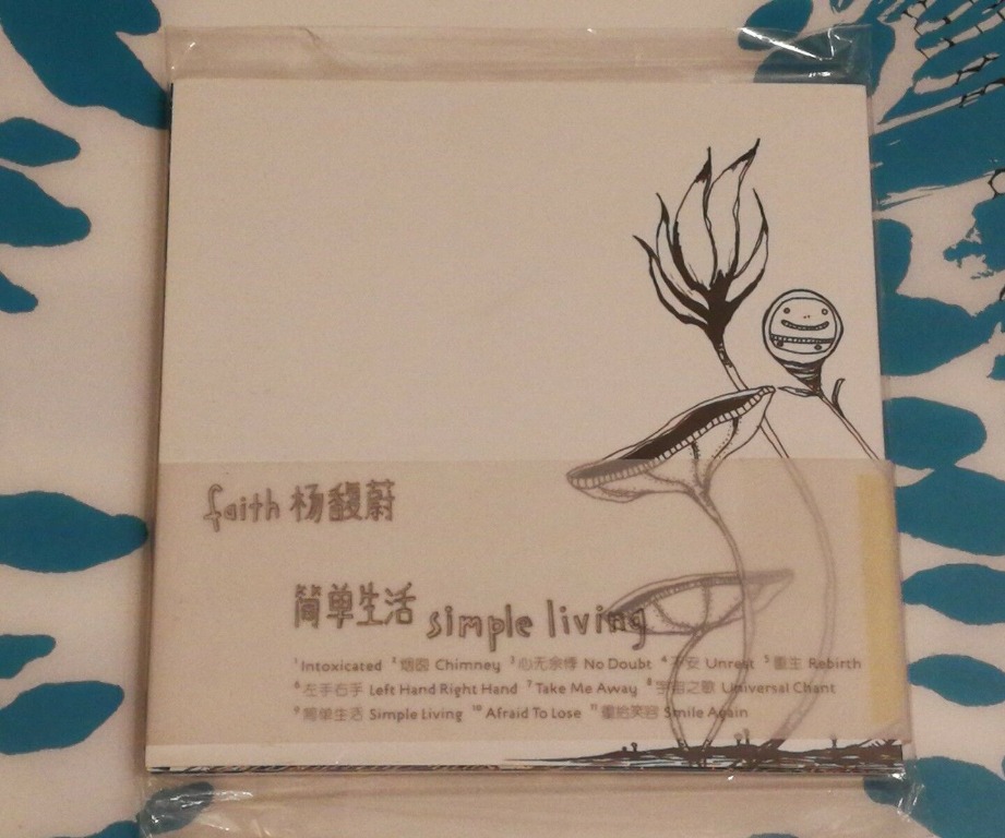 CD Faith Yang Fu Wei - Simple Living 杨馥蔚简单生活杨孝芬两个女生