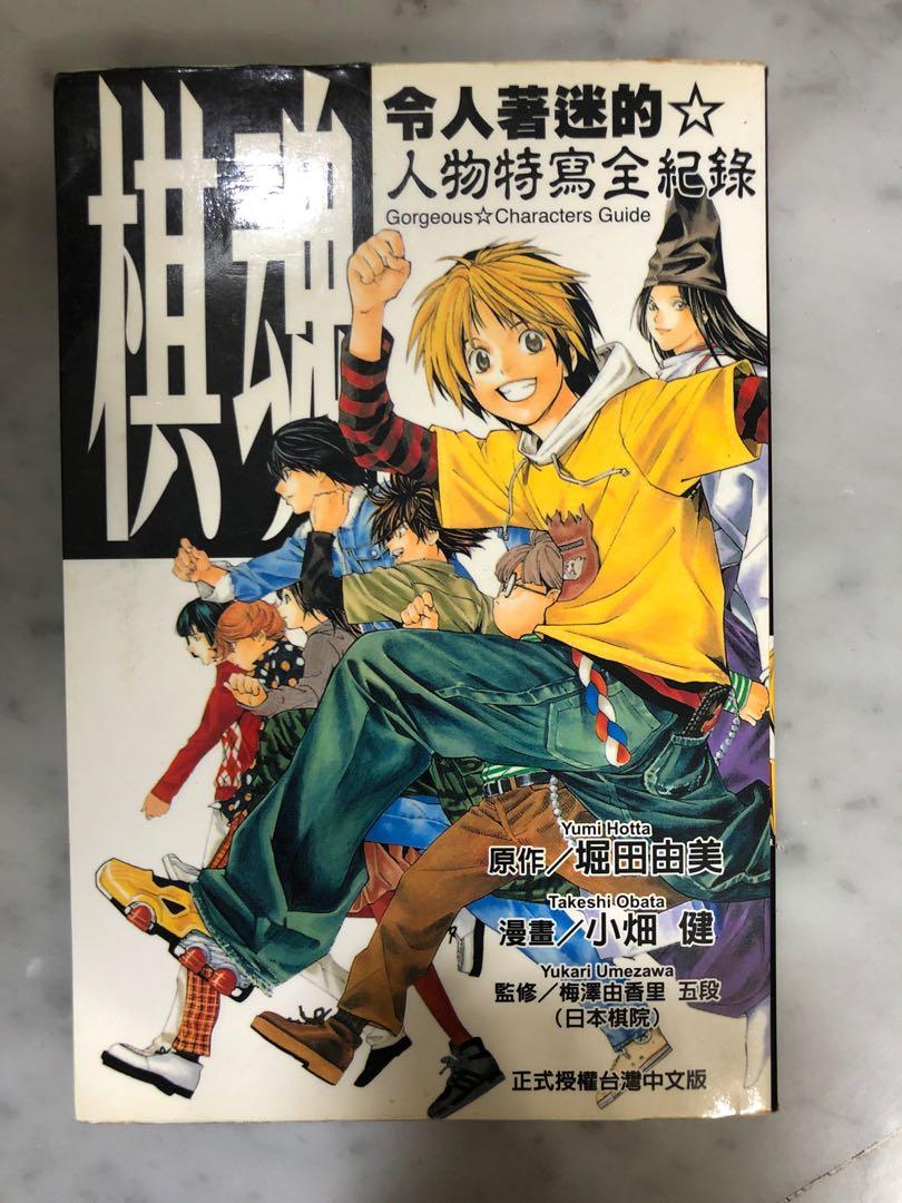 Hikaru no Go Vol.1-23 Set Japanese Manga 