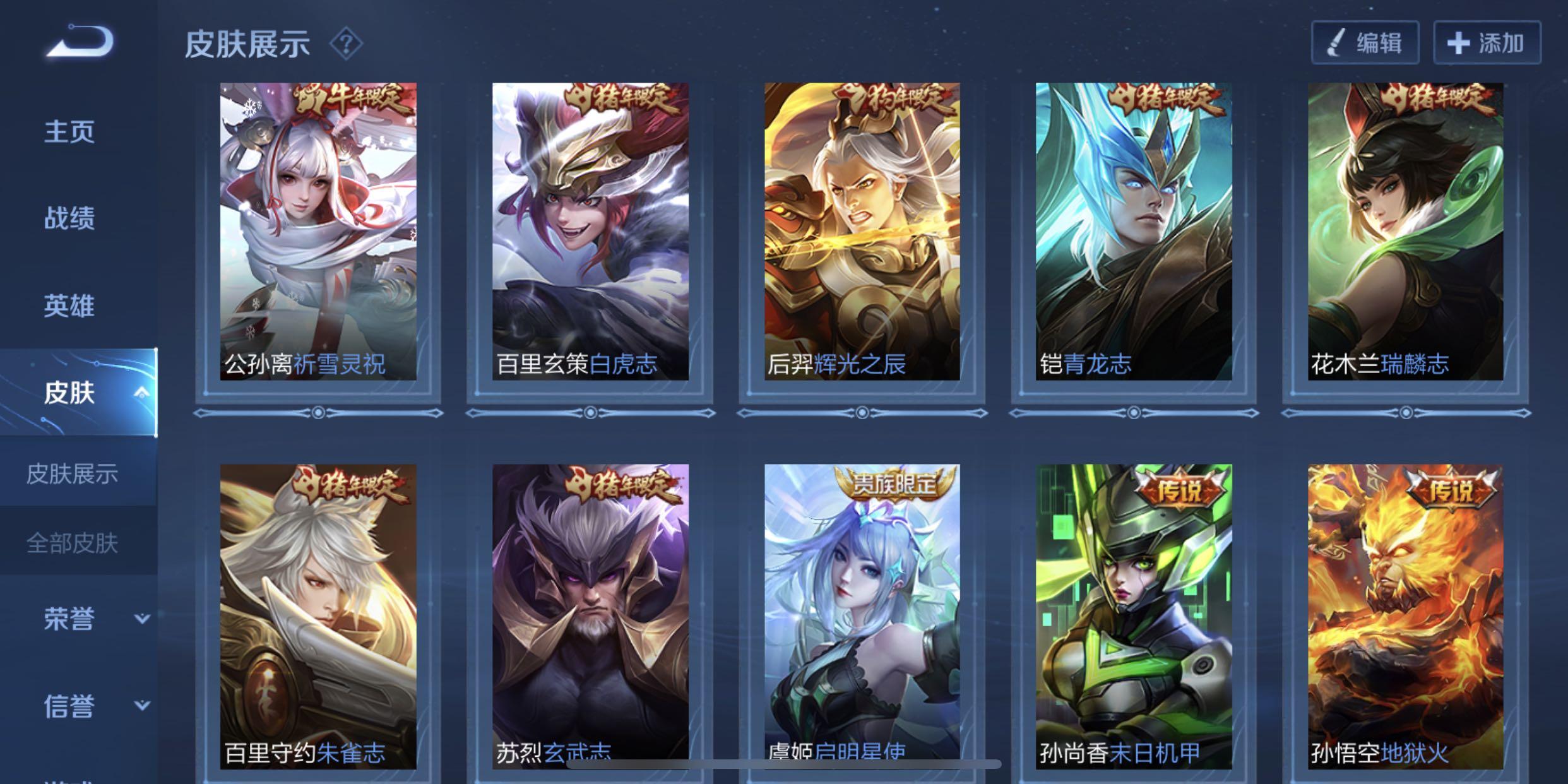 王者荣耀IOS苹果微信号173皮肤, Video Gaming, Gaming Accessories, Game Gift Cards &  Accounts on Carousell