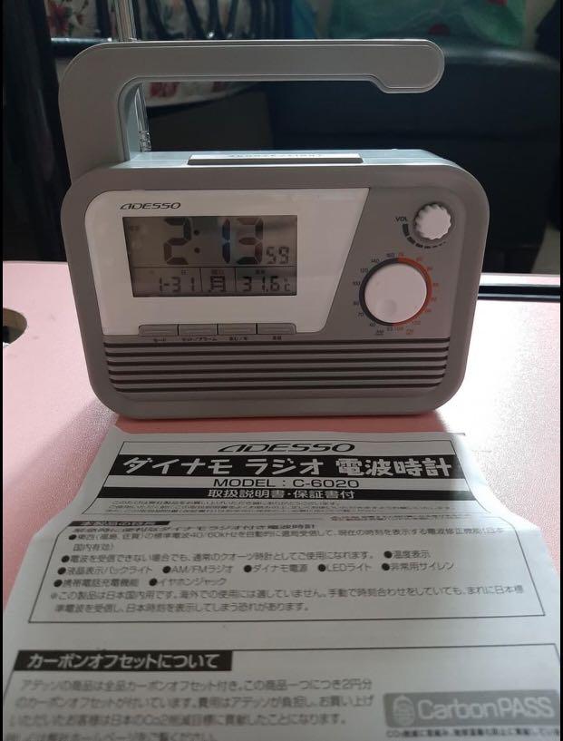Radio With Flash Light From Japan Furniture Home Living Cleaning Homecare Supplies Pest Control On Carousell Radio With Flash Light From Japan Furniture Home Living Cleaning Homecare Supplies Pest Control On Carousell