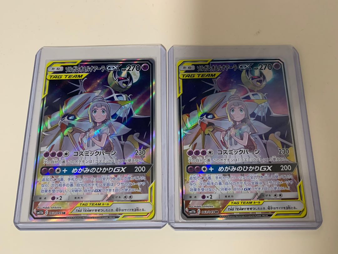 Solgaleo Lunala Gx Secret Rare Sr Dream League Prcie Drop Hobbies Toys Toys Games On Carousell