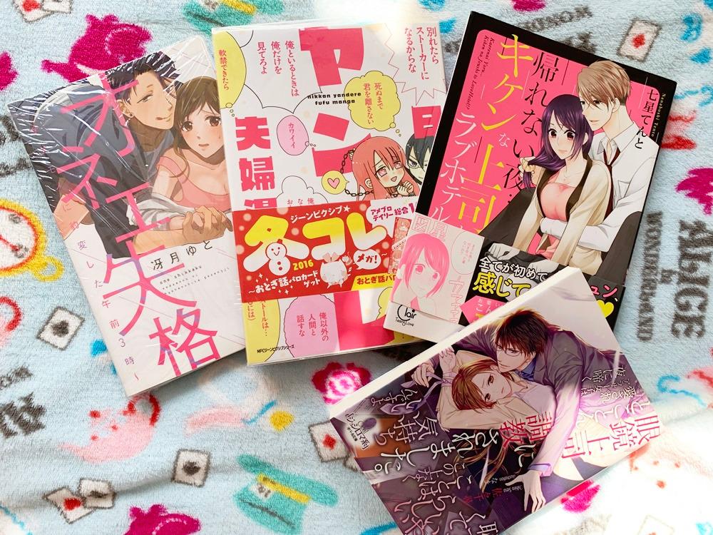 腐女tl 日文書藉日本語文庫及漫畫 散買 興趣及遊戲 書本 文具 小朋友書 Carousell