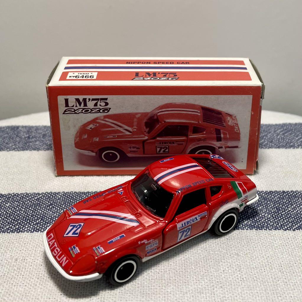 Tomica Nissan Fairlady 240zg 日本製特注車tomy 玩具 遊戲類 玩具 Carousell